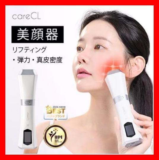 ケアクールCLB　美顔器 韓国式美容　高周波リフティング 定価39,000円