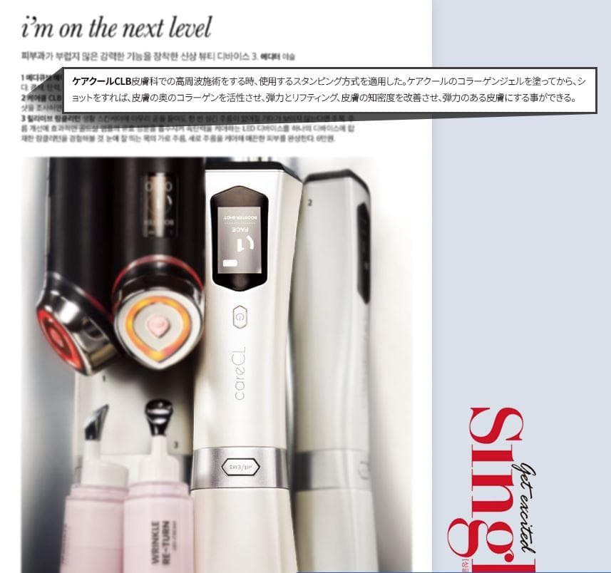 ケアクールCLB　美顔器 韓国式美容　高周波リフティング 定価39,000円