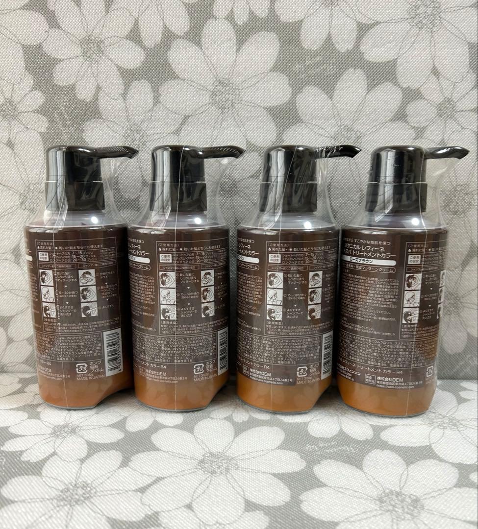 BOTANICAL REFINE カラートリートメント ローズブラウン4本セット