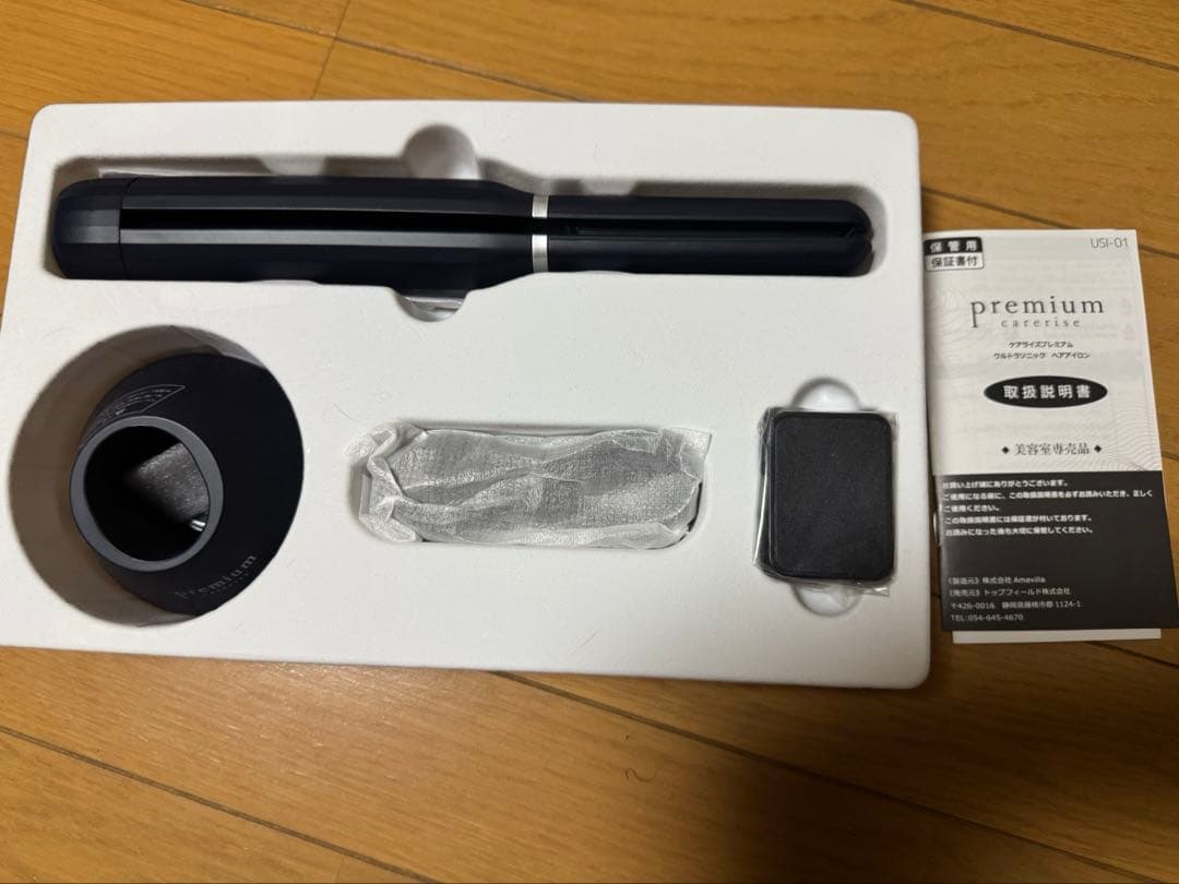 ケアライズプレミアム 超音波アイロン USI 01 美品