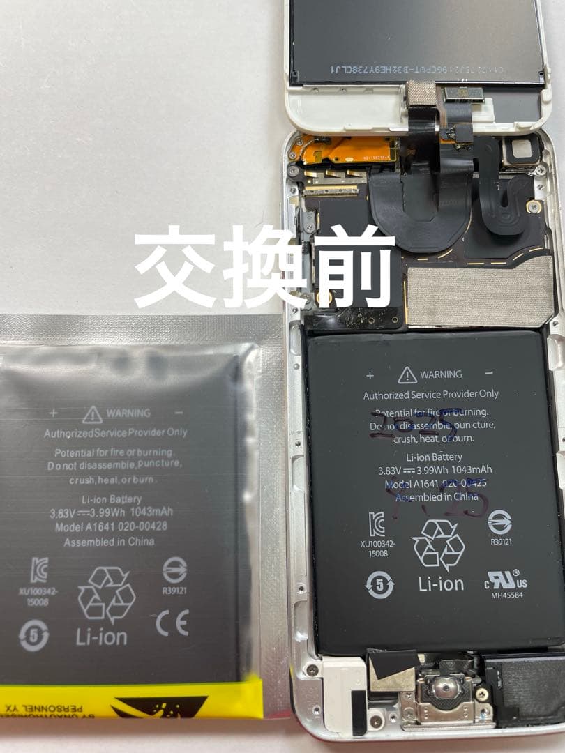 新品バッテリー交換済み！美品！第6世代！iPod touch 32GB シルバー