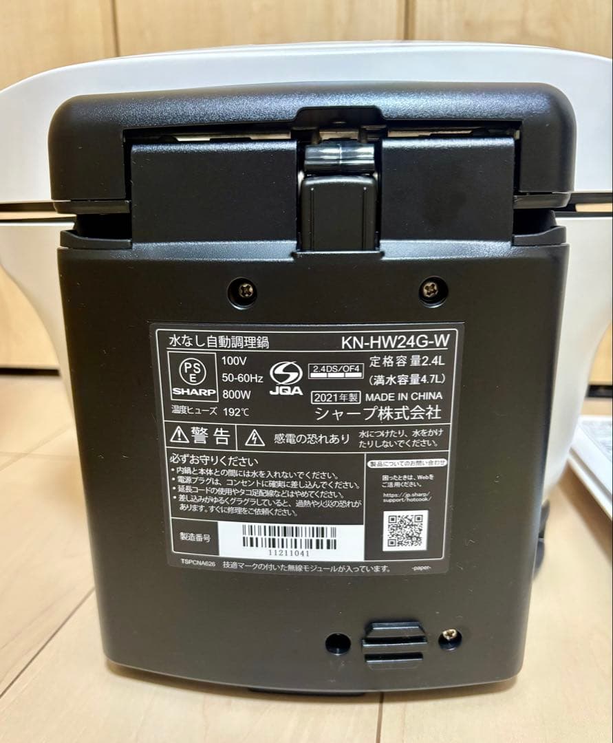 シャープ ヘルシオ ホットクック KN-HW24G-W