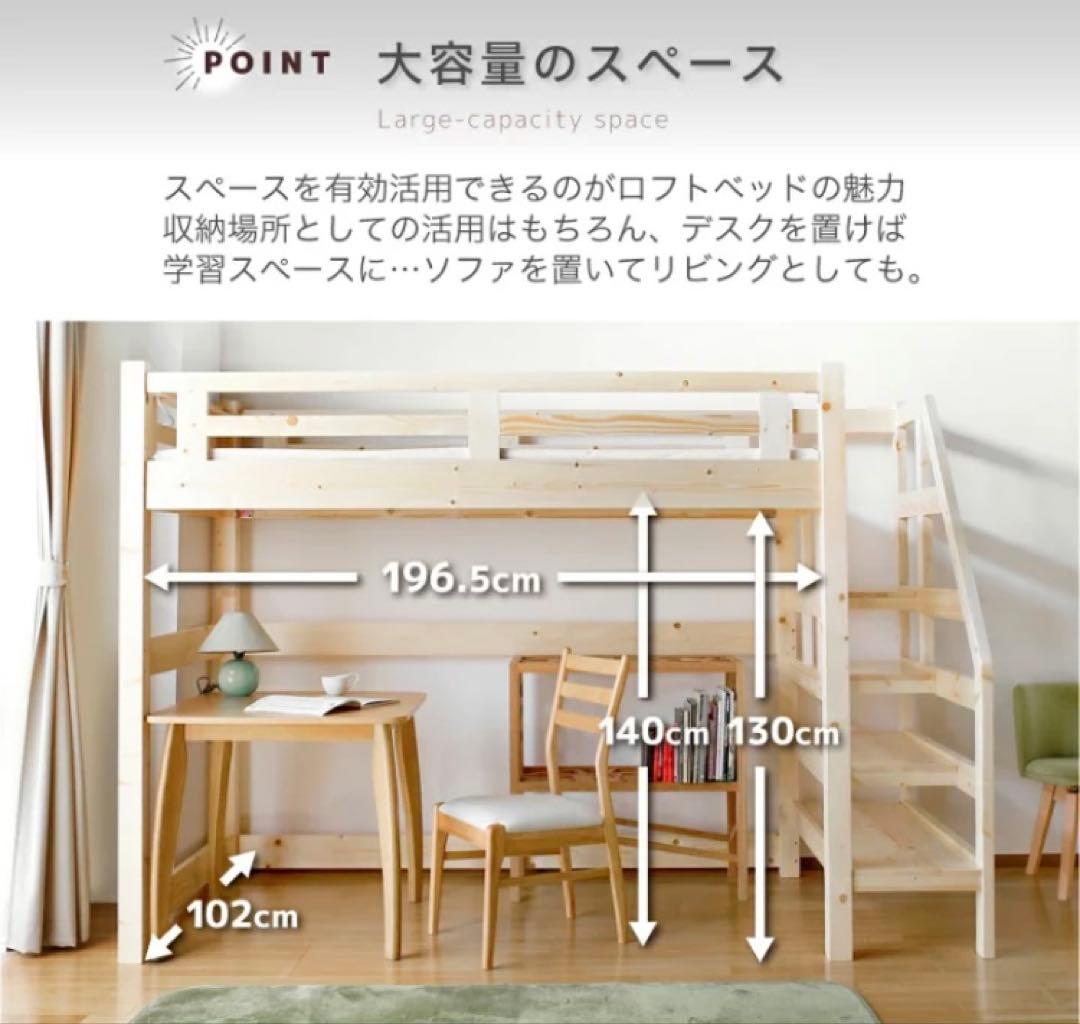 木製ロフトベッド ナチュラル