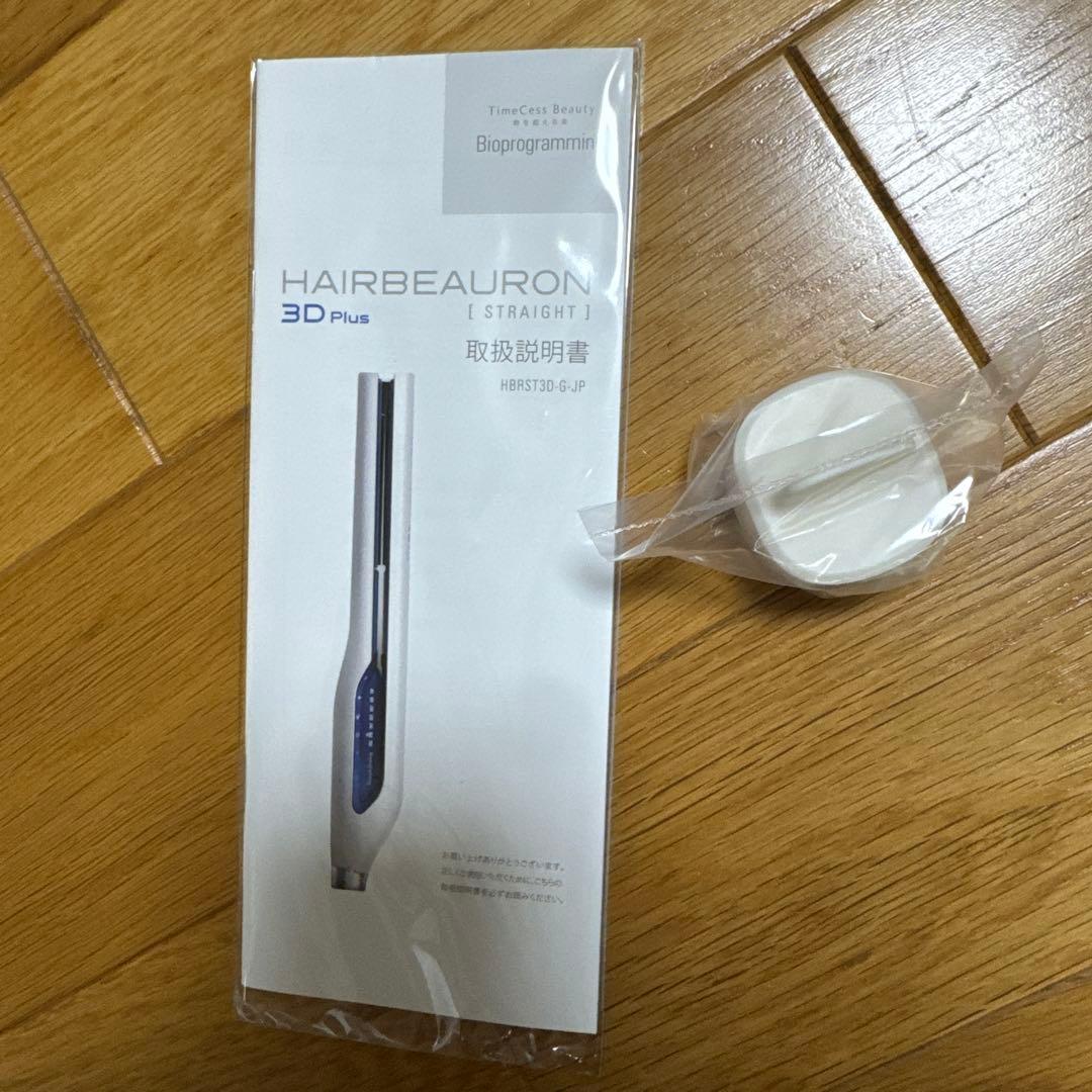 HAIRBEAURON 3DPlus ストレートヘアアイロン