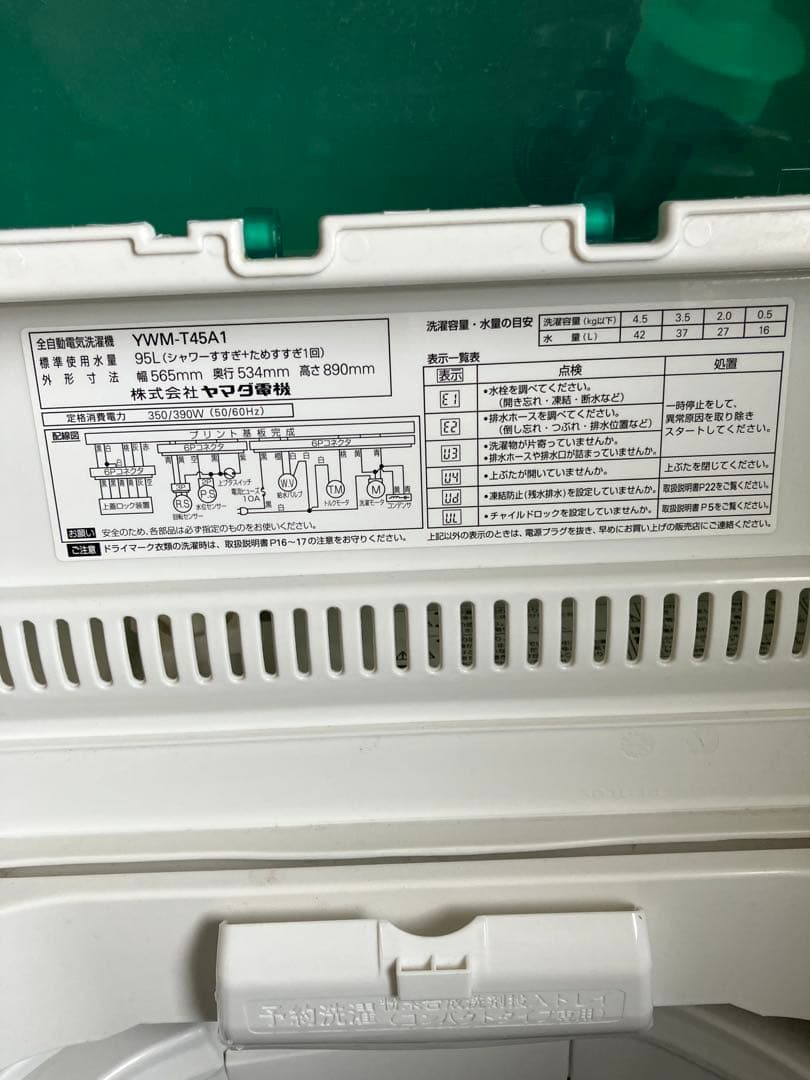 洗濯機 ホワイト