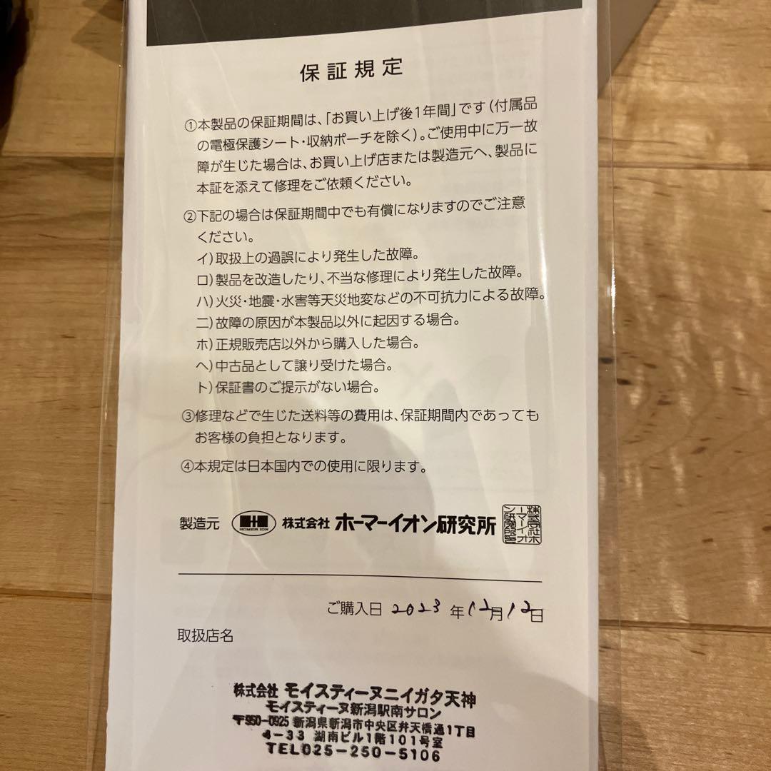 Moisteane IV スキンマスクセット