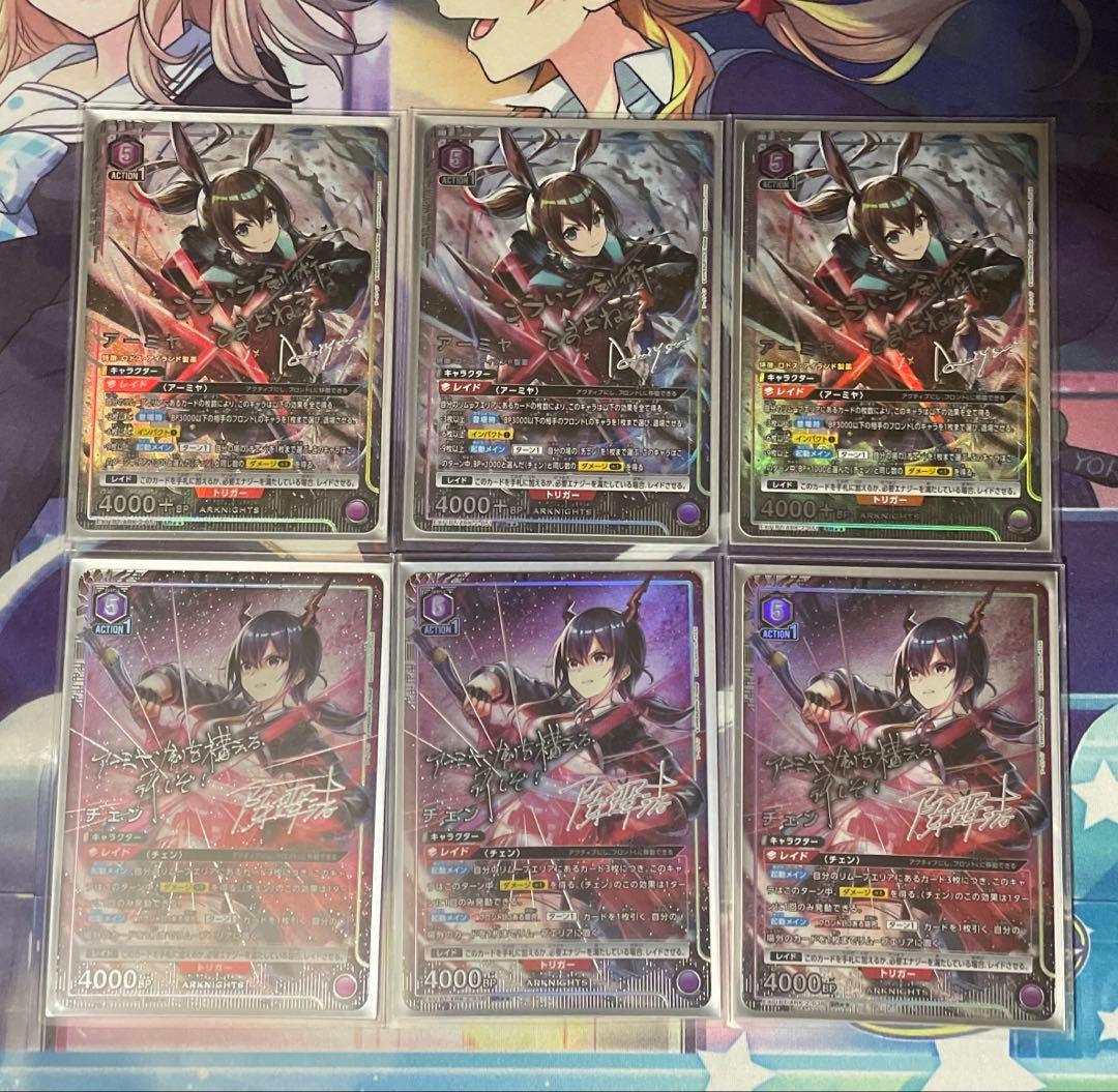 グ*ル様 ユニオンアリーナ　アークナイツ　チェン　アーミヤ　パラレル