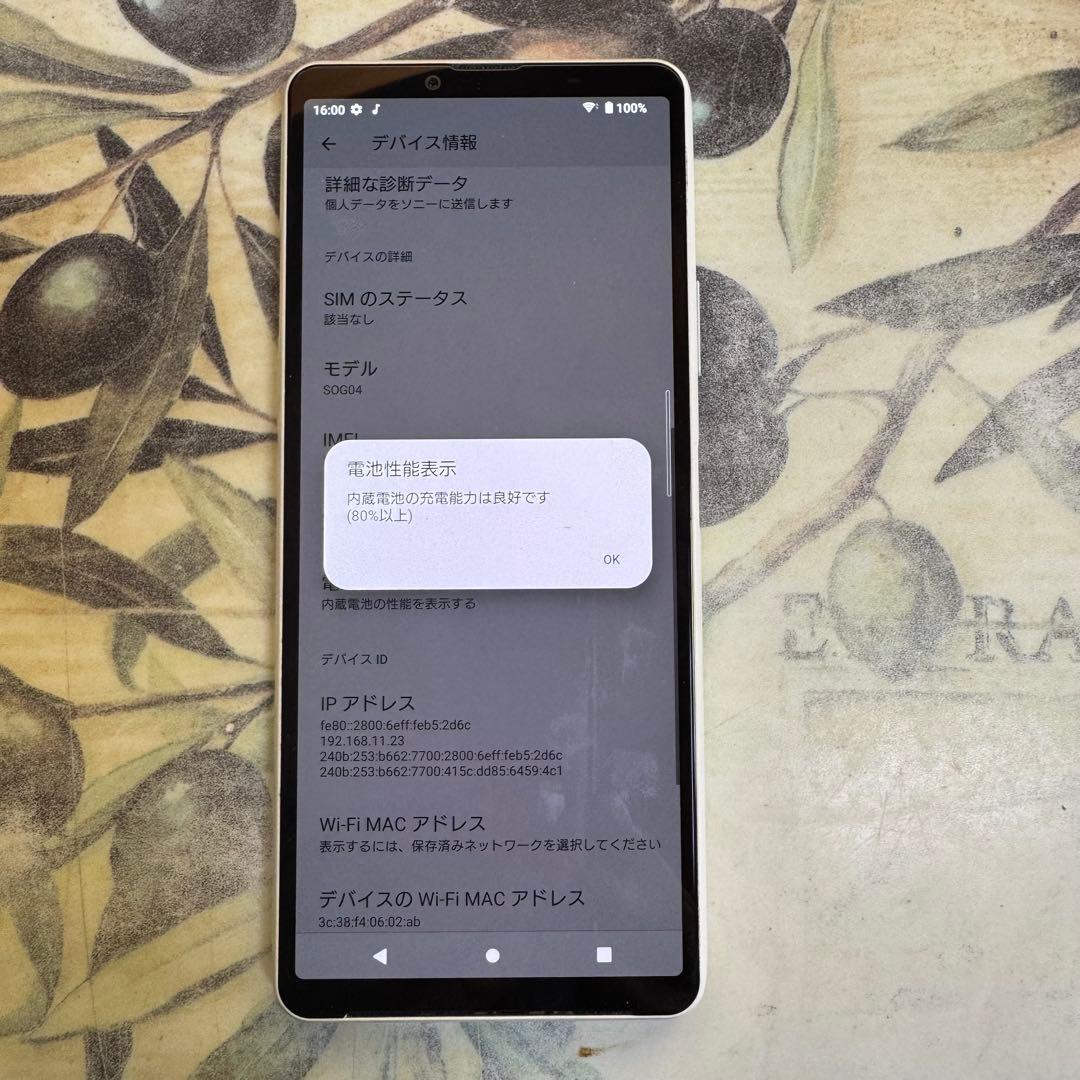 Xperia 10 lll ホワイト 128GB SIMロック解除済み