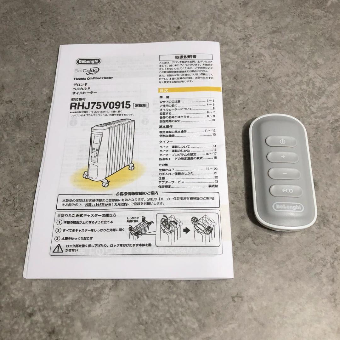 美品 DeLonghi BelCaldo デロンギ ベルカルド オイルヒーター