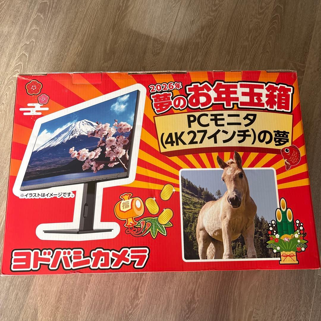 ヨドバシカメラ2026年夢のお年玉PCモニタの夢
