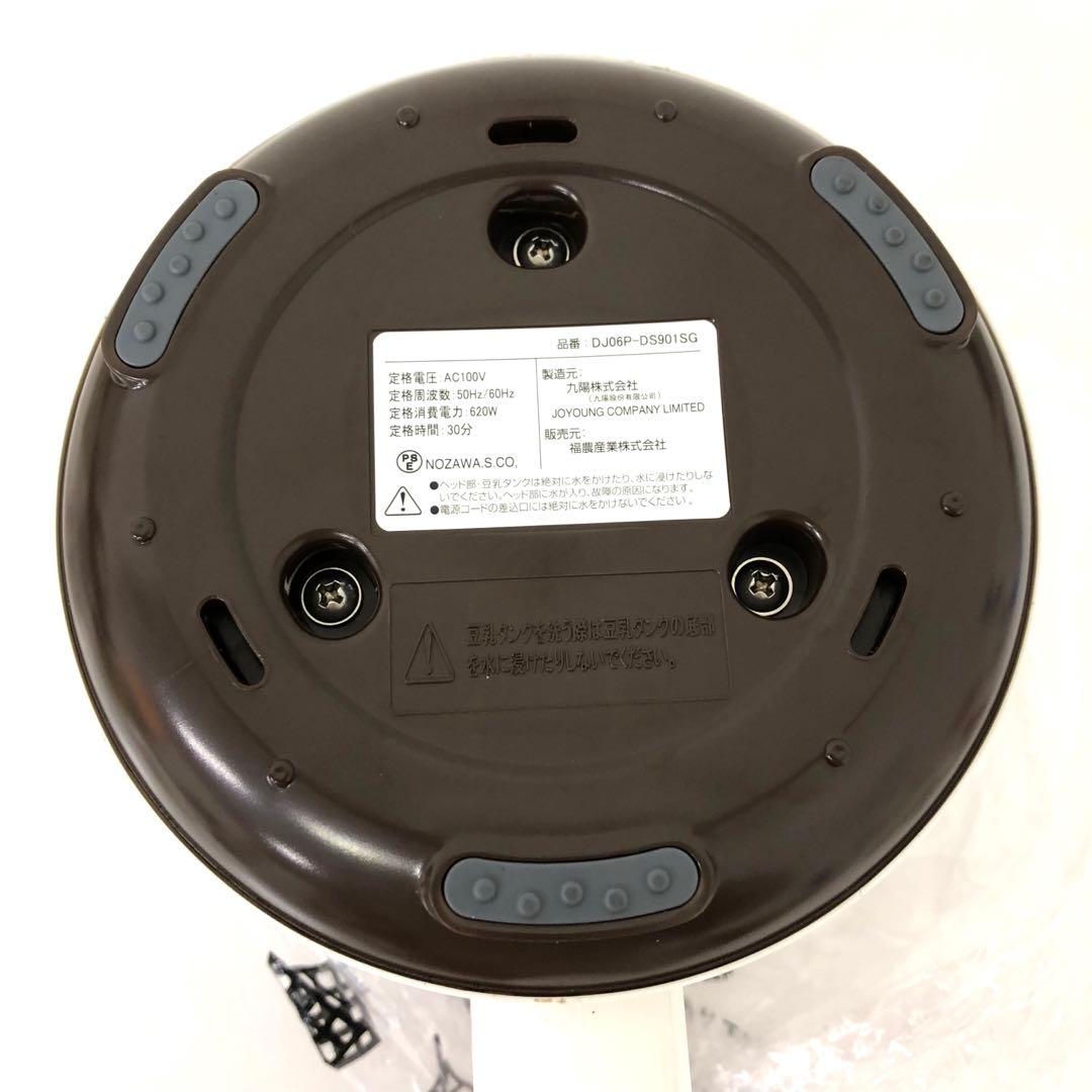 4112-V 小さな豆乳工場 DJ06P-DS901SG 家庭豆乳メーカー