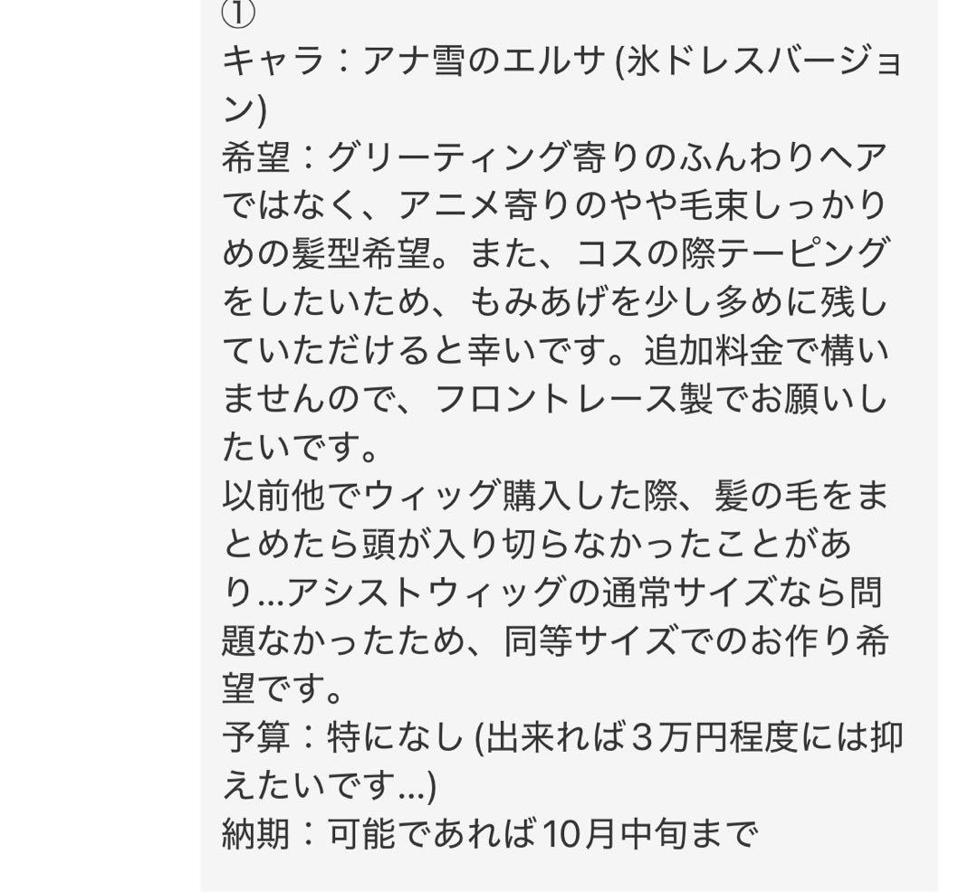 Ayumi.Mさま専用ページ②