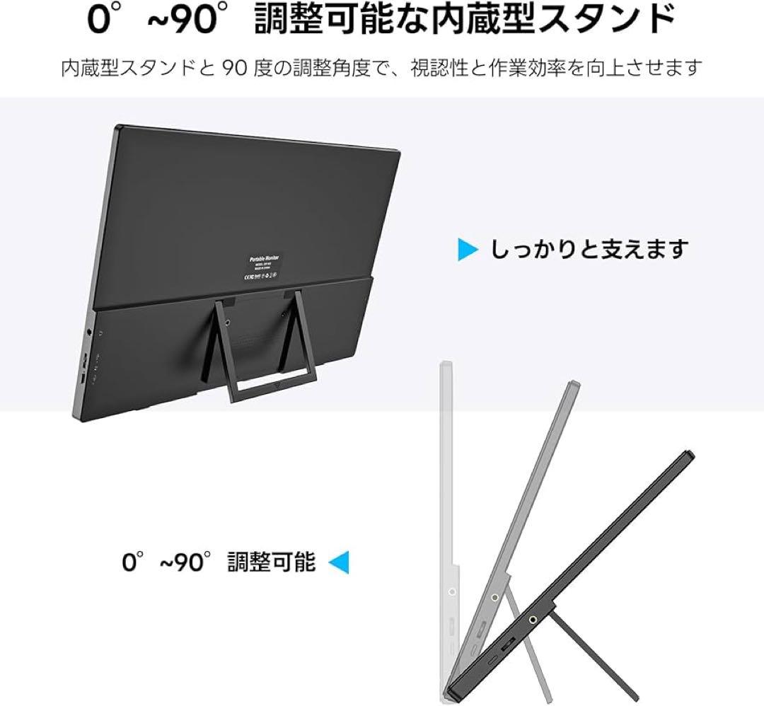 15.6インチ モバイルモニター 卓上スタンド付き モバイルディスプレイ RGB