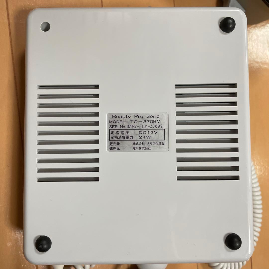 ナリス　ビューティープロソニック美顔器一式とソニック用ジェル付き　エステ用品