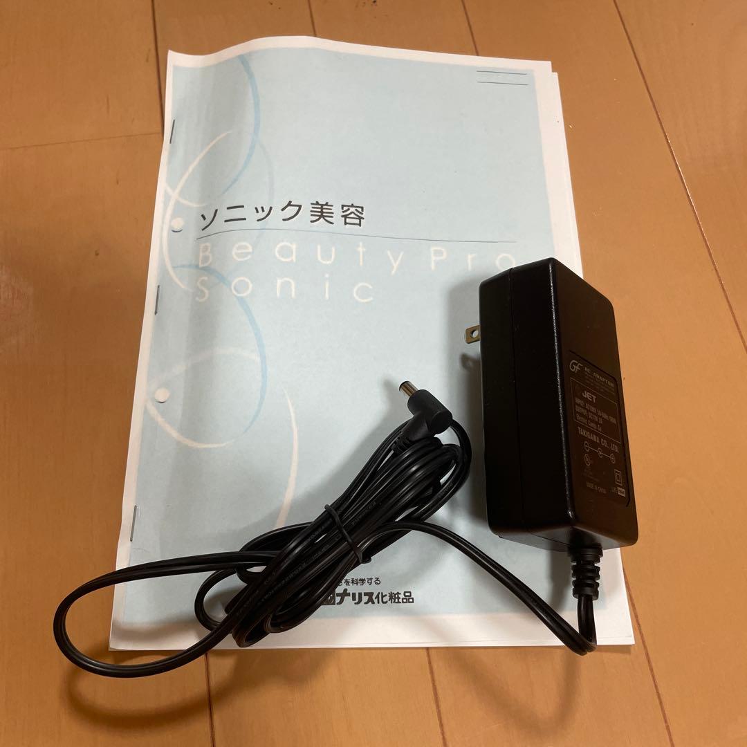 ナリス　ビューティープロソニック美顔器一式とソニック用ジェル付き　エステ用品
