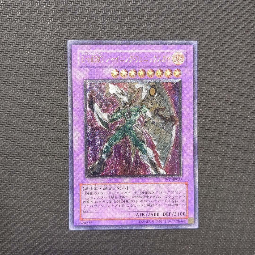 B・HERO シャイニング・フェニックスガイ レリーフ