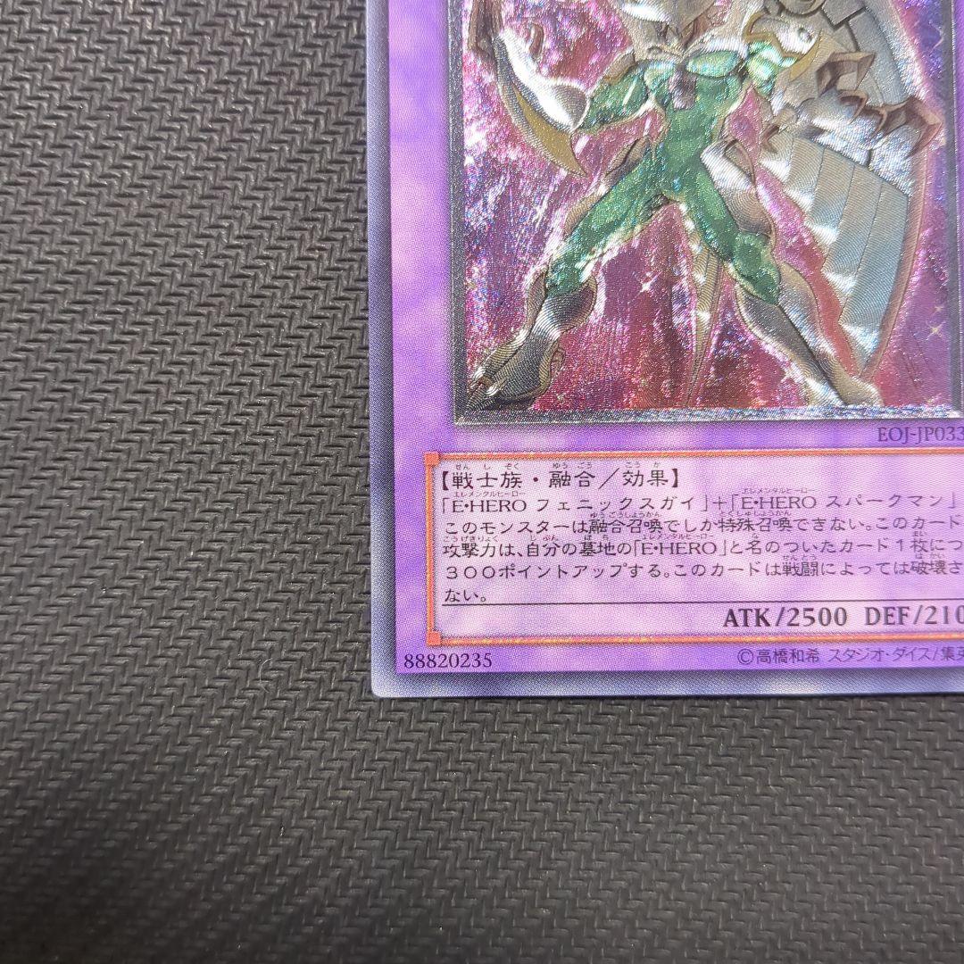 B・HERO シャイニング・フェニックスガイ レリーフ