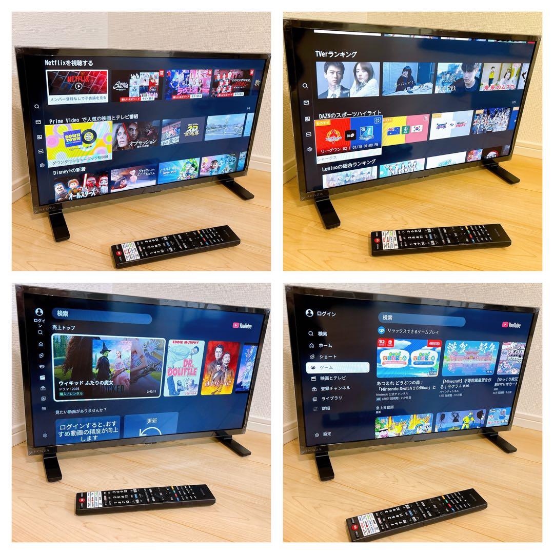 ★初期化済★2025年製 24V型 ネット動画 液晶テレビTVS REGZA