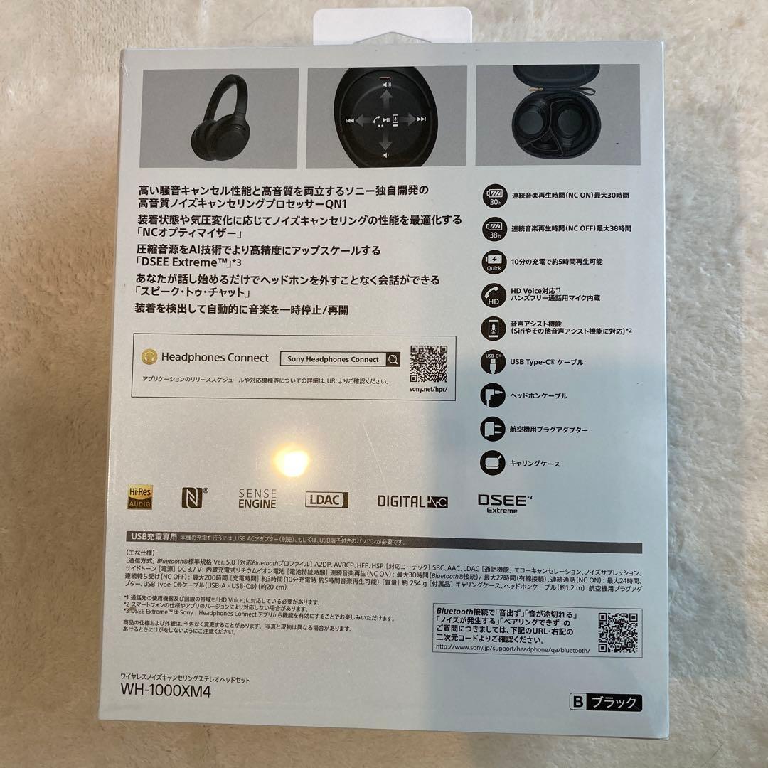 SONY WH-1000XM4 ワイヤレスヘッドホン