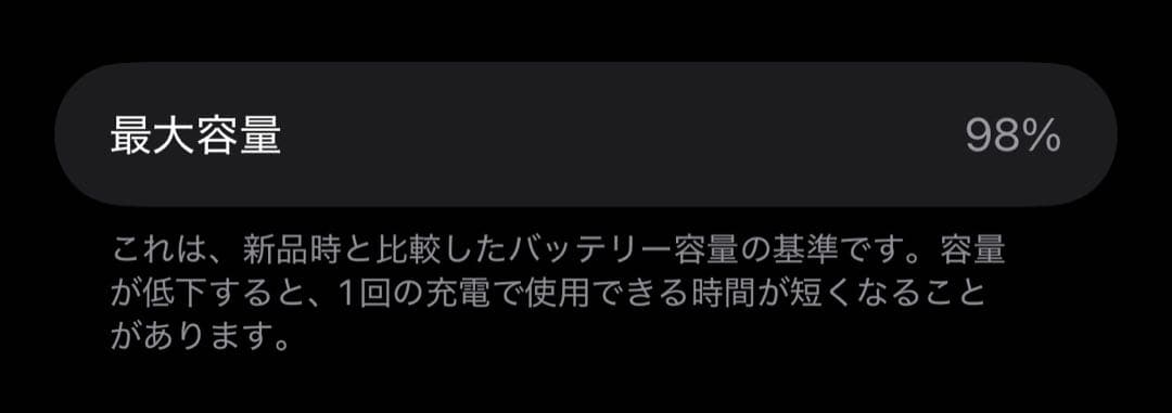 iPhone 14 Pro Max 512GB おまけ付き