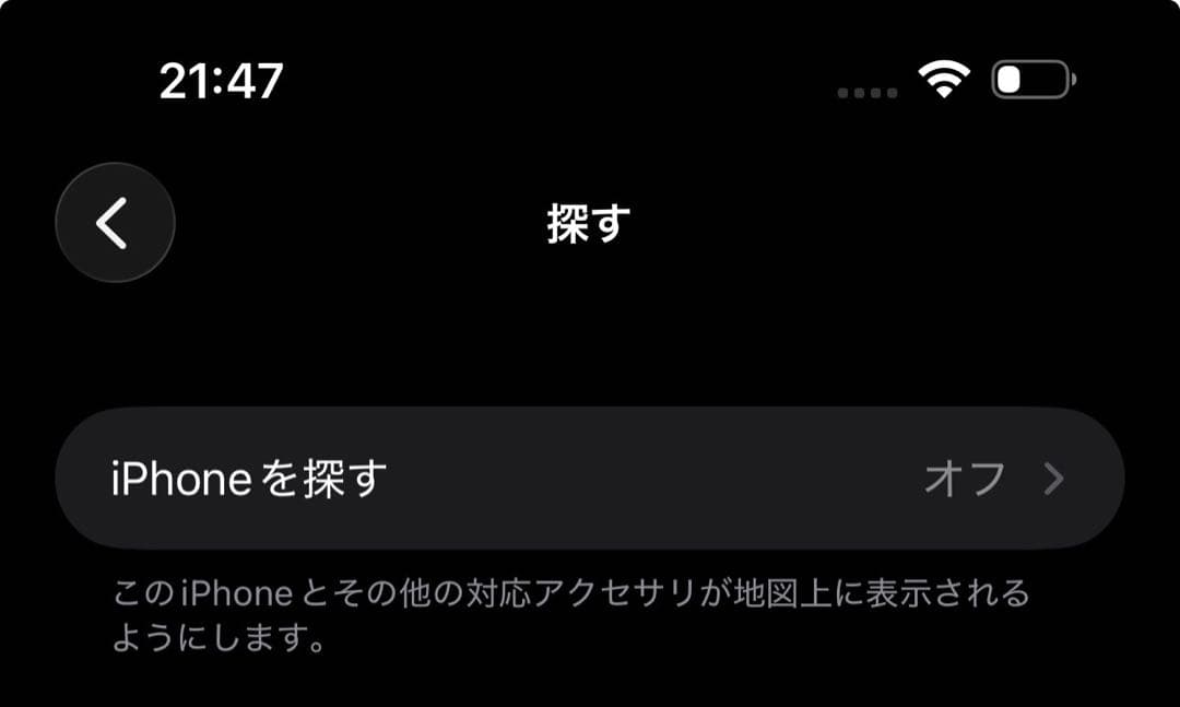 iPhone 14 Pro Max 512GB おまけ付き