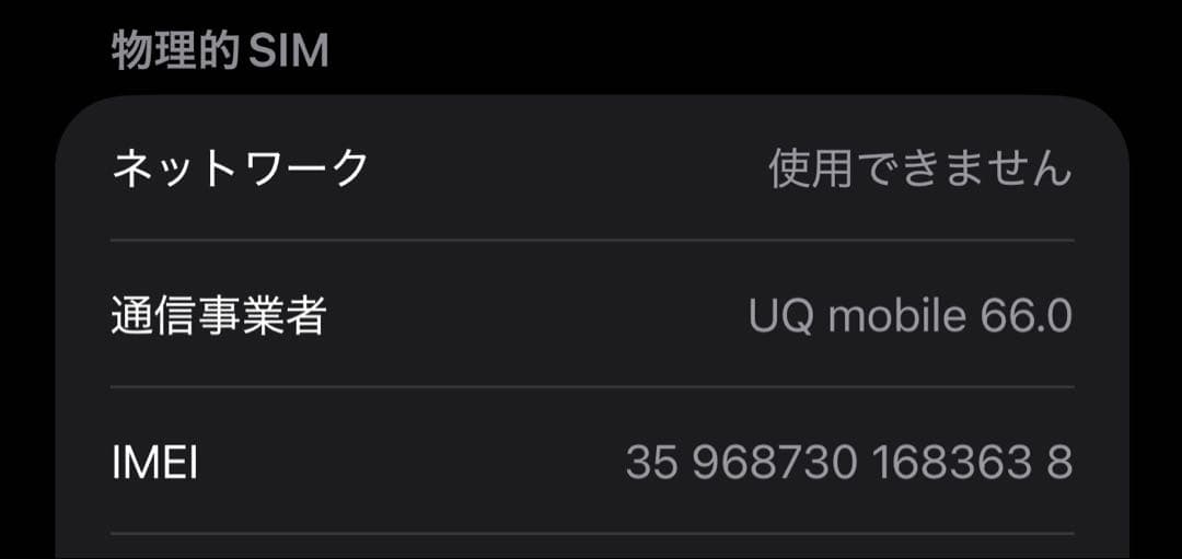 iPhone 14 Pro Max 512GB おまけ付き