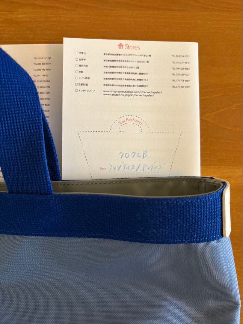 愛衣。エルベシャプリエ 限定品 ブランタグ707CD(Mサイズ)