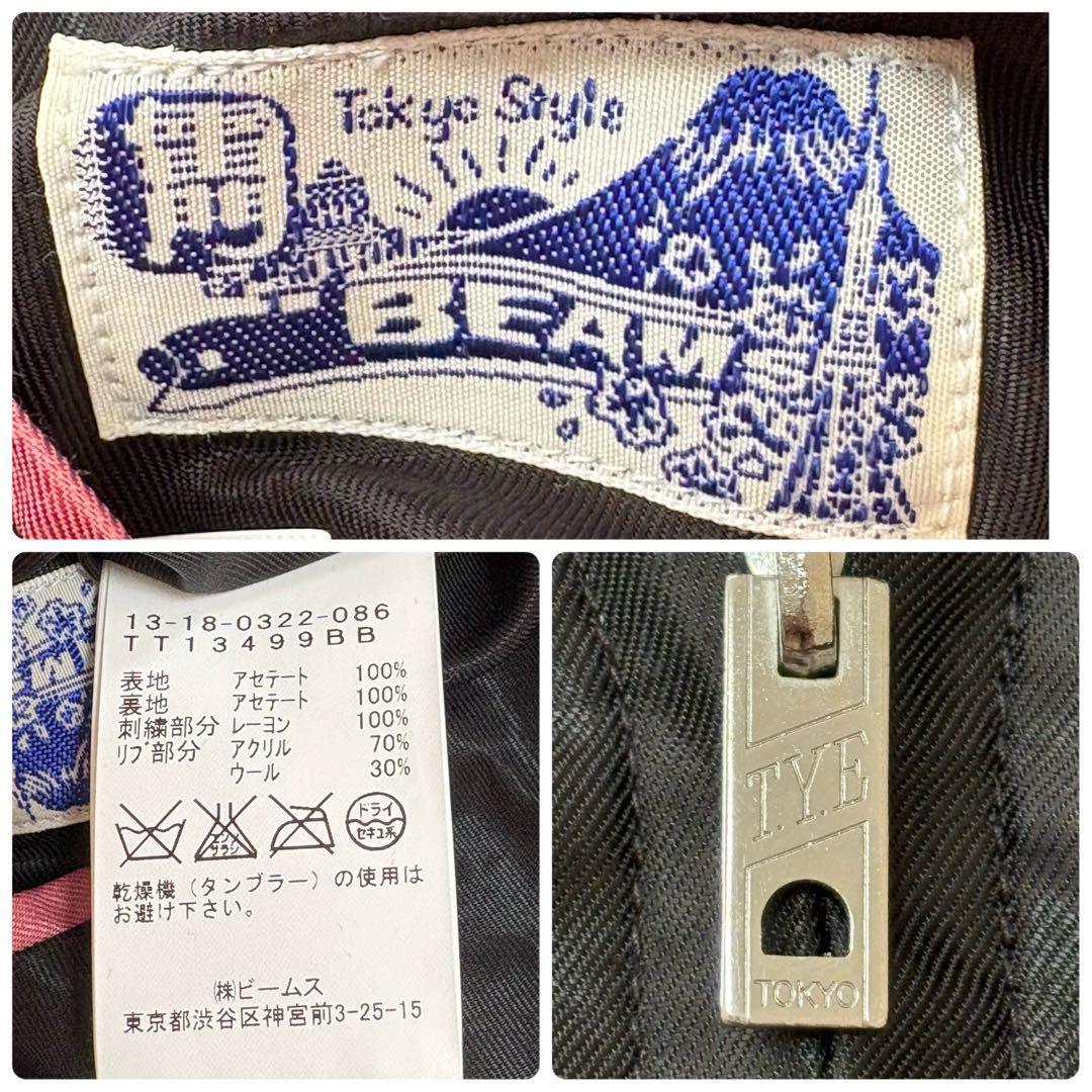 限定　コラボ　ビームスボーイ　テーラー東洋　スカジャン リバーシブル　龍　虎