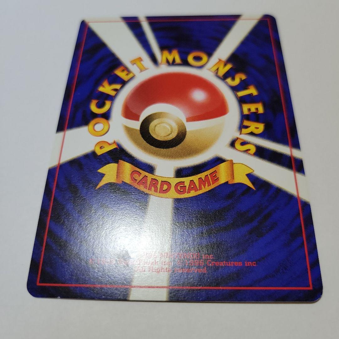 わるいフシギバナ_「ポケモンカードトレーナーズVol.10」 おまけカード P…