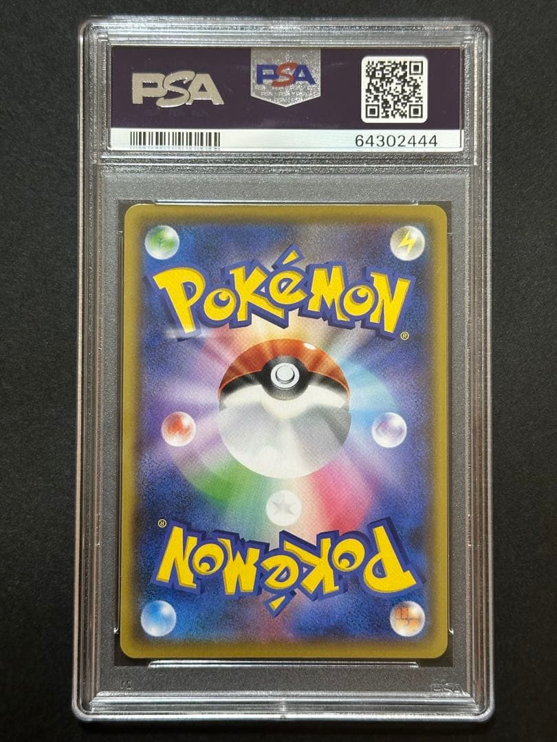 PSA10 フシギバナ プロモカードパック 25th