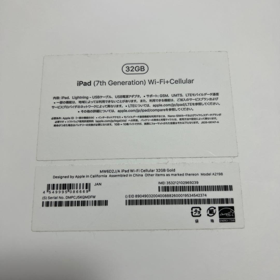 Apple iPad 第7世代 SIMフリー 10.2インチ Wi-Fi Ce…