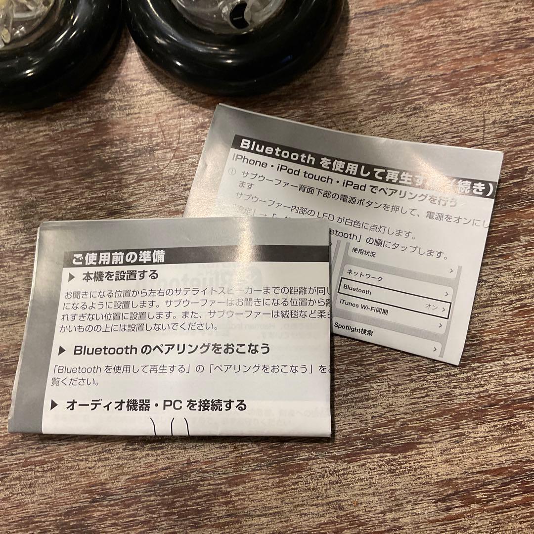 ハーマンカードン サウンドスティック ワイヤレス スピーカー サブウーハー