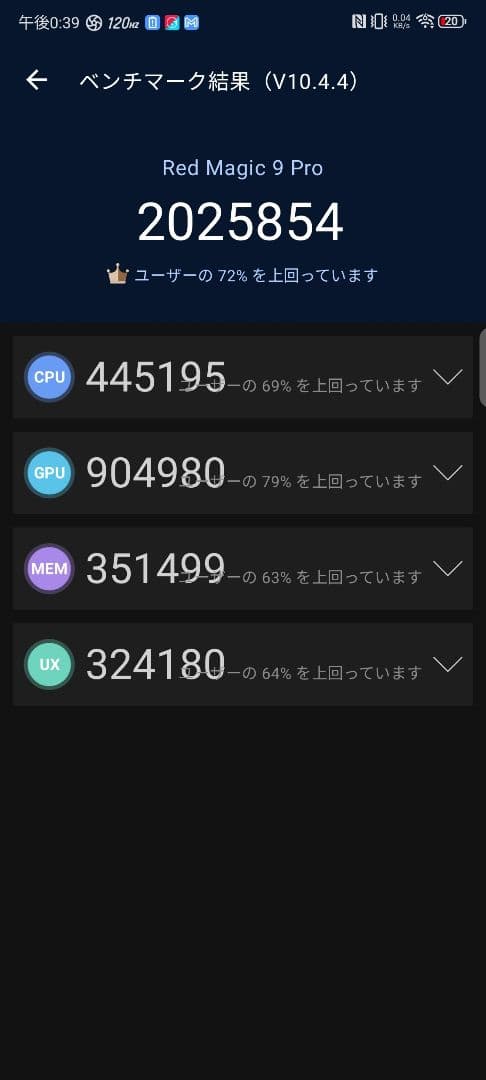 スマートフォン本体 REDMAGIC Red Magic 9 Pro 16/512GB