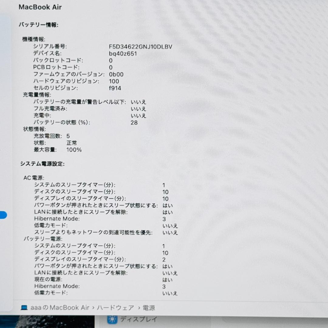 P311 未使用に近い Apple MacBook Air M2 13inch