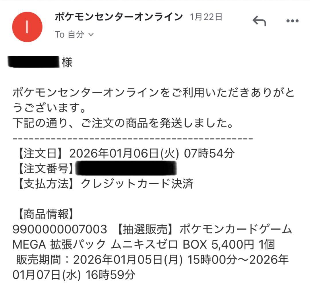 ポケモンカードゲーム MEGA拡張パック　ムニキスゼロ BOX 抽選未開封