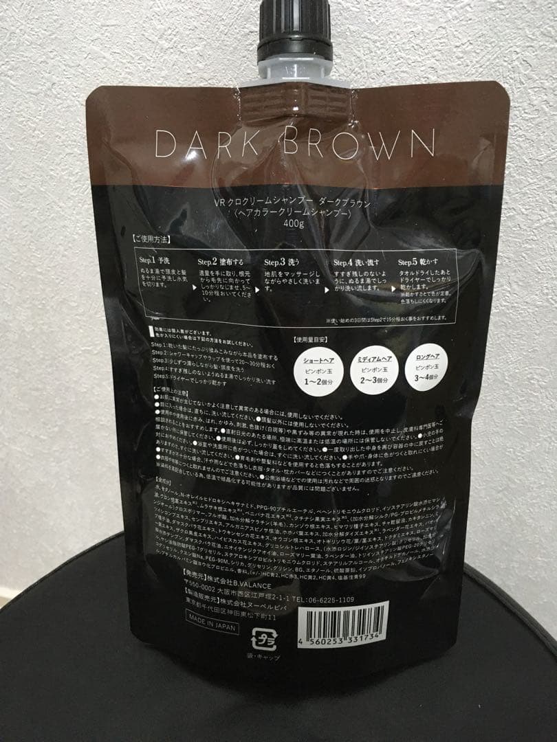 VALANCE バランローズ KUROクリームシャンプー ダークブラウン2セット