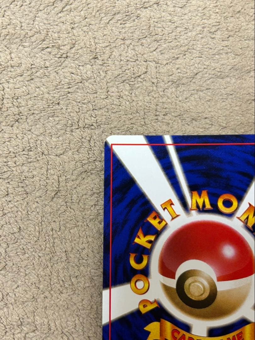 わるいカイリュー ★ 第4弾拡張パック ロケット団