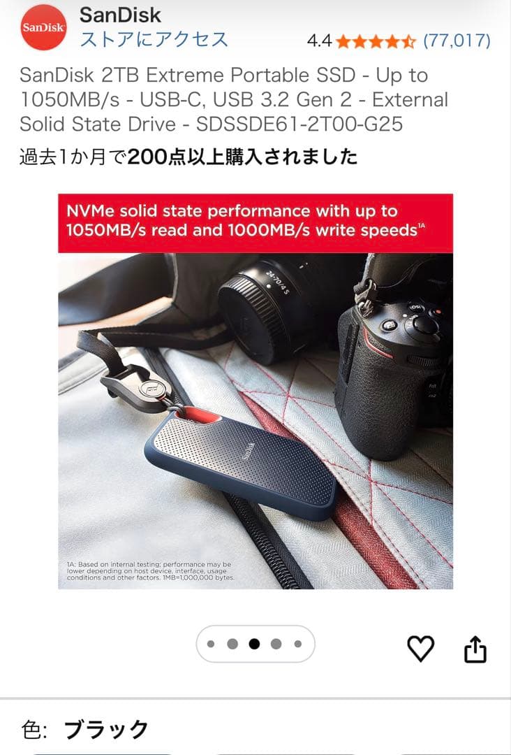 外付けハードディスク・ドライブ SanDisk 2TB Extreme Portable SSD