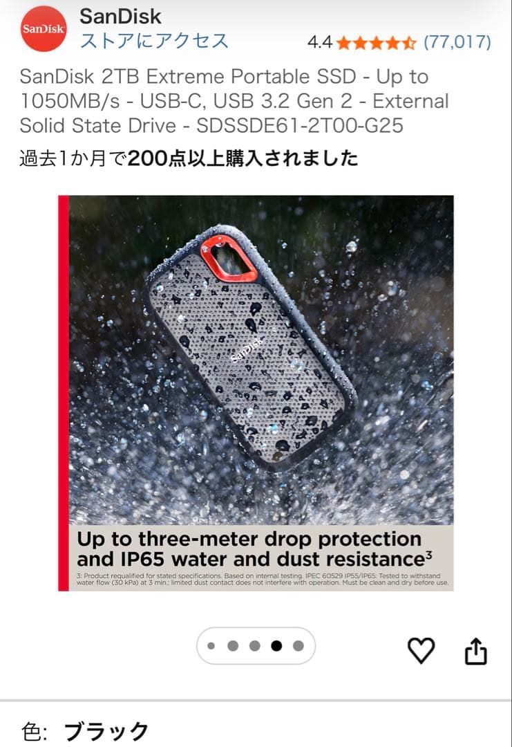 外付けハードディスク・ドライブ SanDisk 2TB Extreme Portable SSD