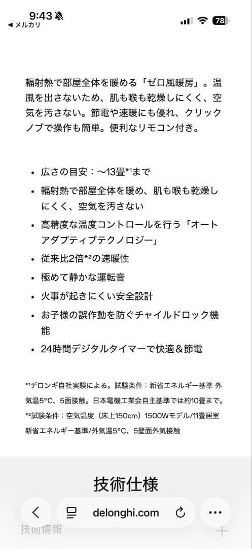 【anto_】デロンギ マルチダイナミックヒーター MDHU15-PB 黒