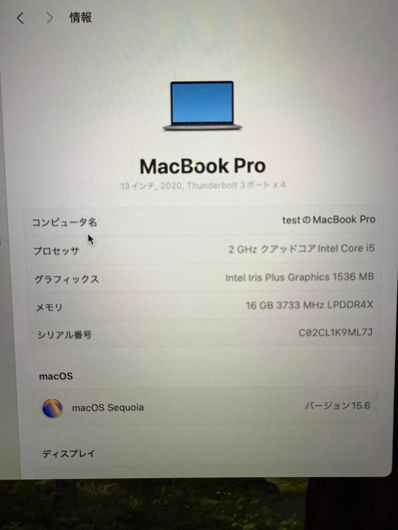 MacBook Pro 2020 13インチ Intel 16GB/1TB