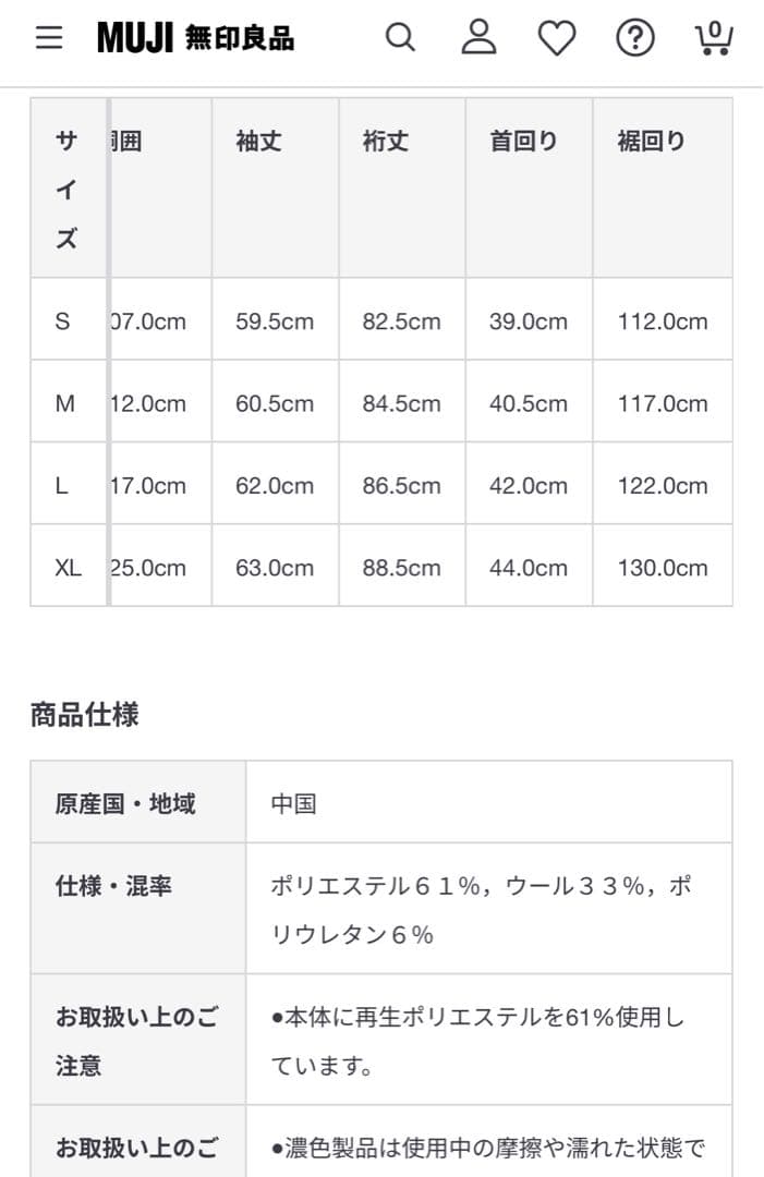 新品【XL】黒 MUJI LABO ウール混 レギュラーカラーシャツ ムジラボ