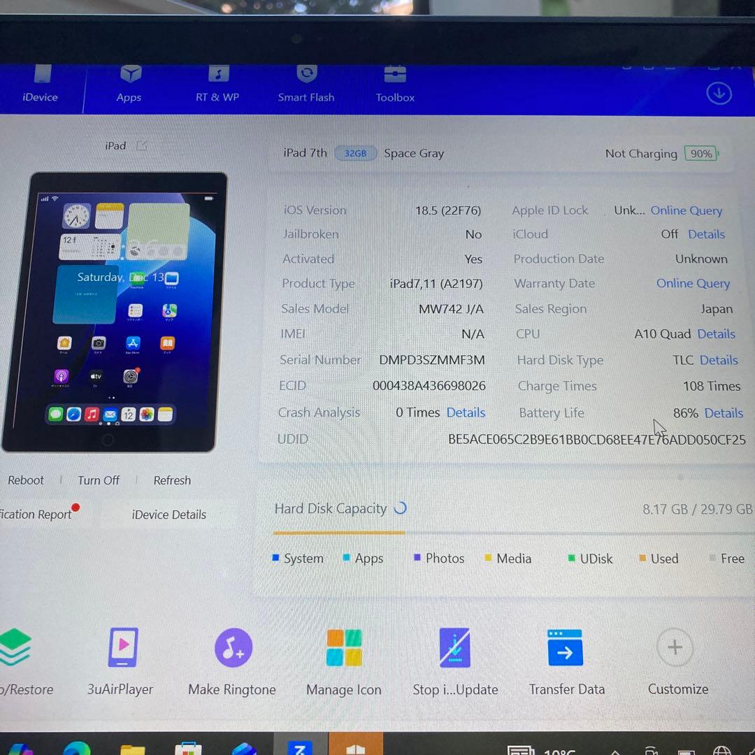 3284【早い者勝ち】電池良好☆iPad7 第7世代 32GB WIFIモデル☆