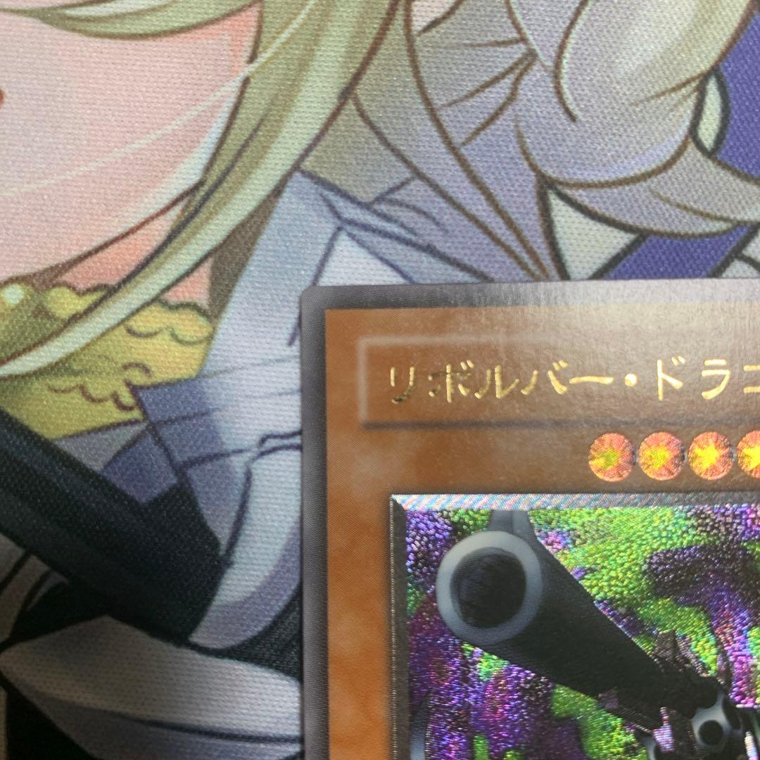 ゆ*び様 【美品】　遊戯王　リボルバー・ドラゴン　レリーフ
