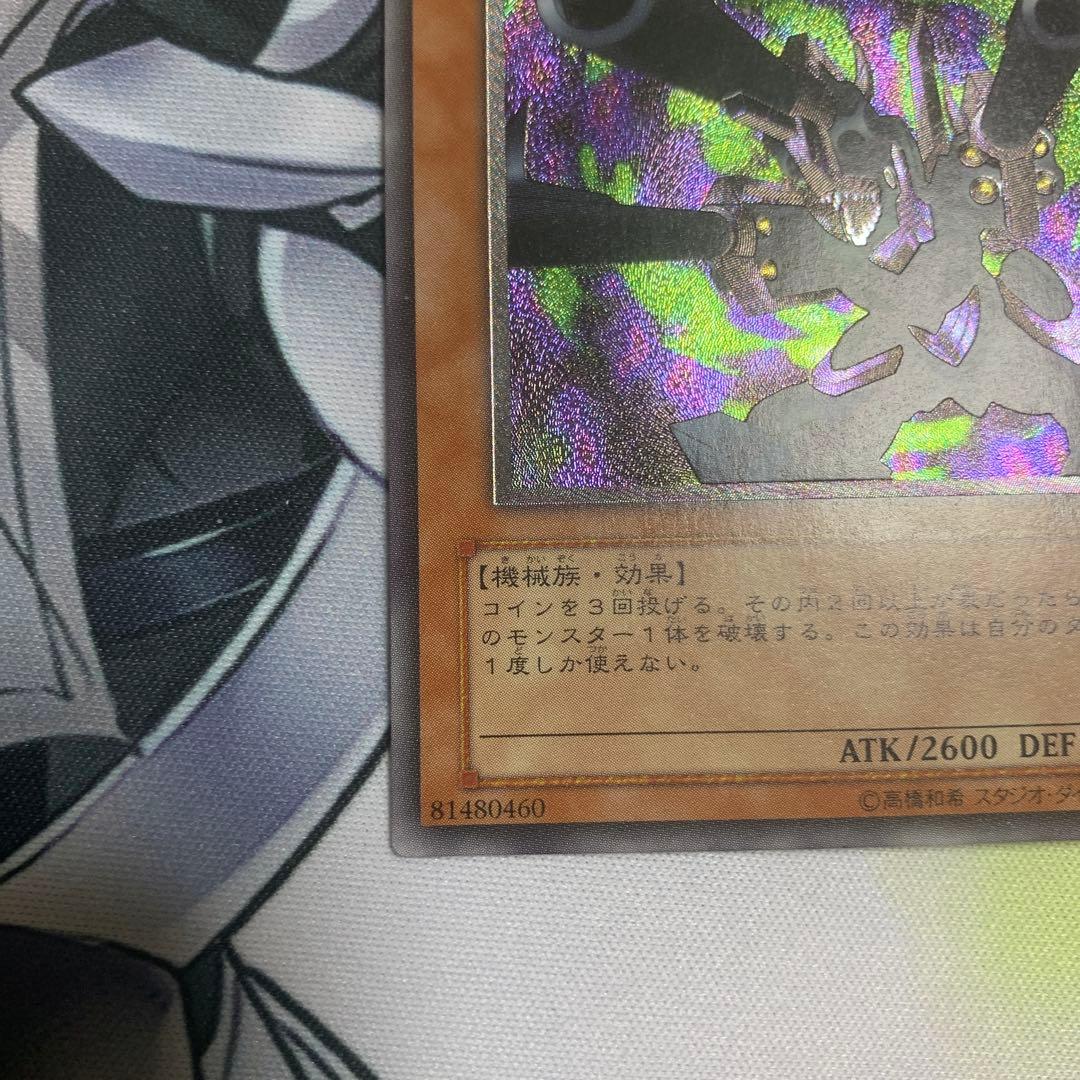 ゆ*び様 【美品】　遊戯王　リボルバー・ドラゴン　レリーフ