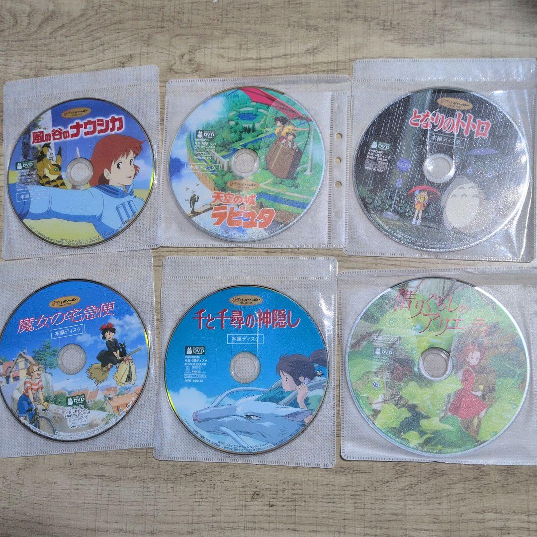 ジブリ映画　DVD のみ９作品の內2枚は特典ディスクです。
