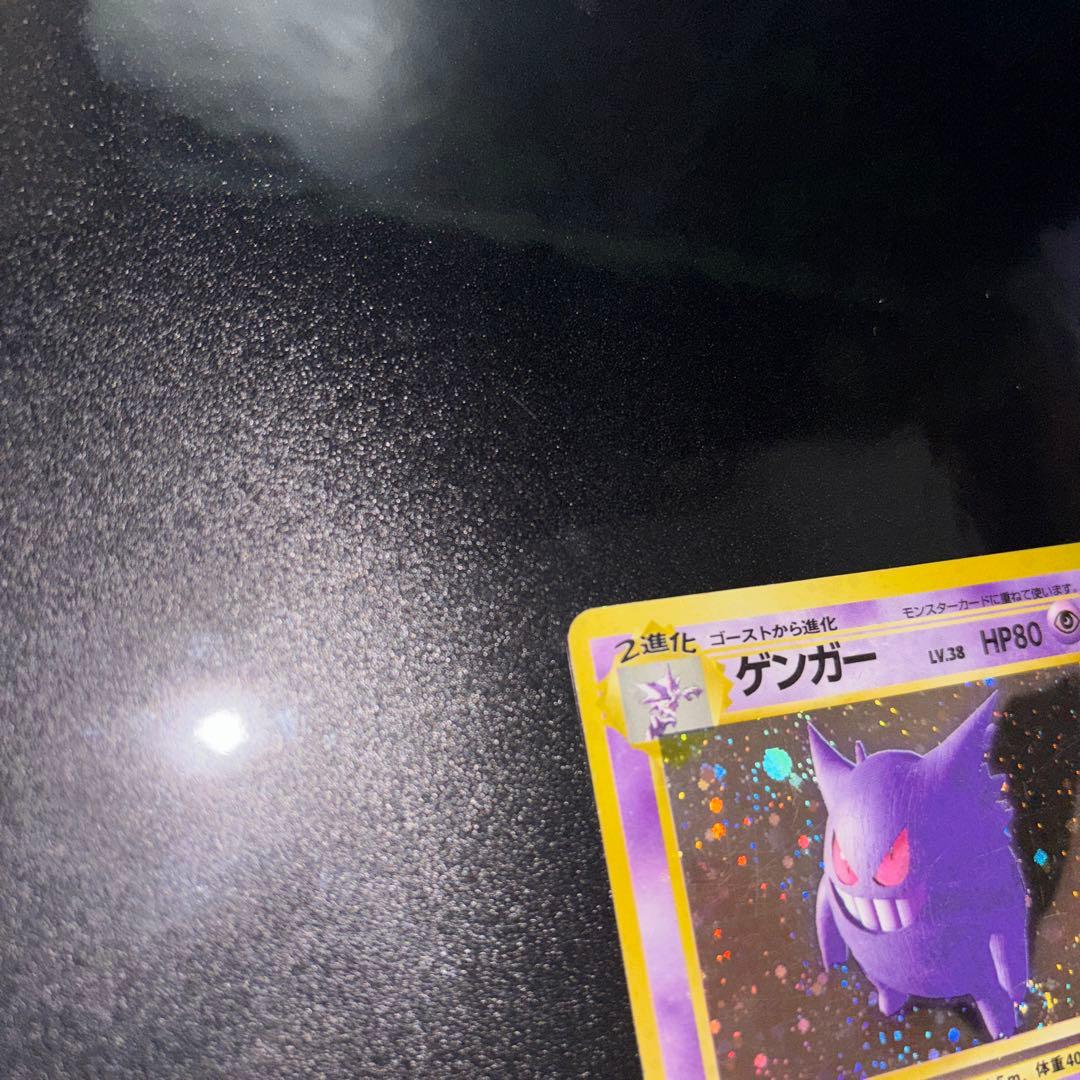 て*ち様 ポケモンカード【旧裏】　ゲンガー、ゴースト