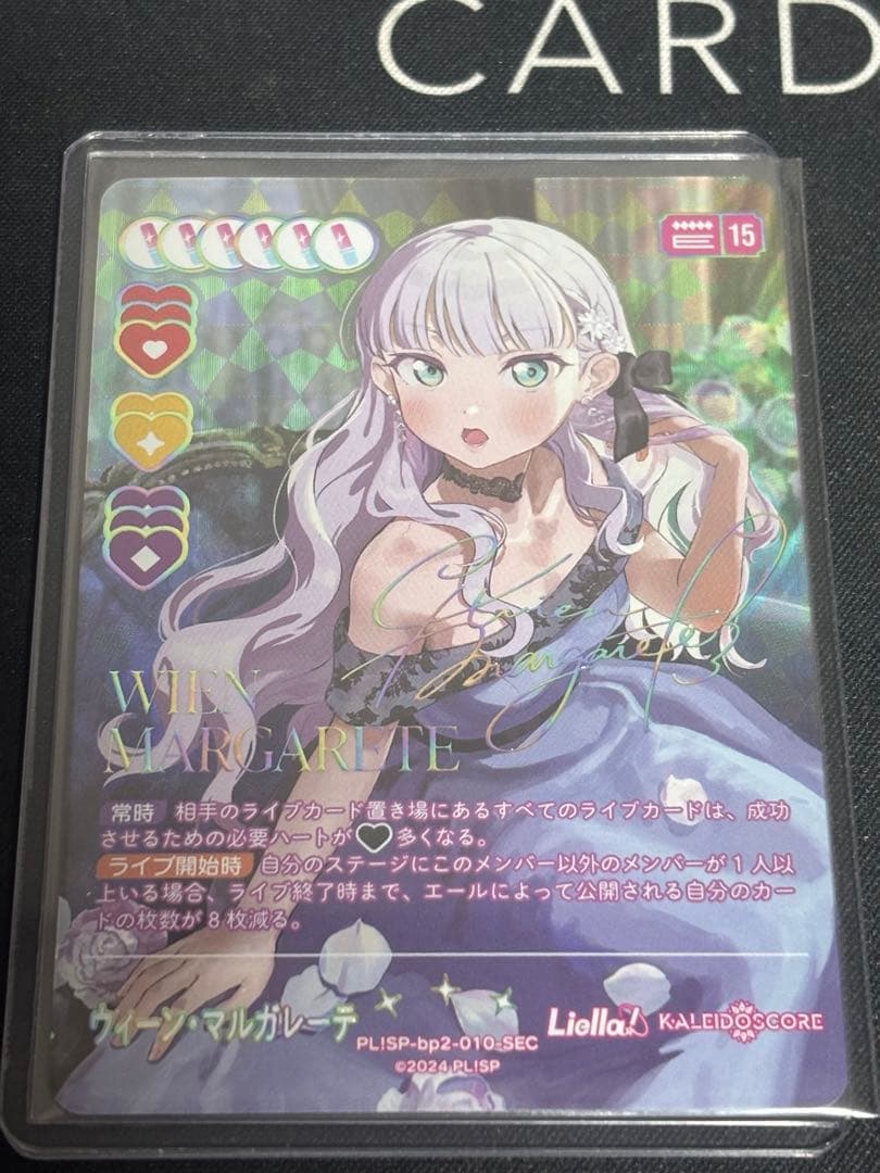 ラブカ ウィーン・マルガレーテ SEC