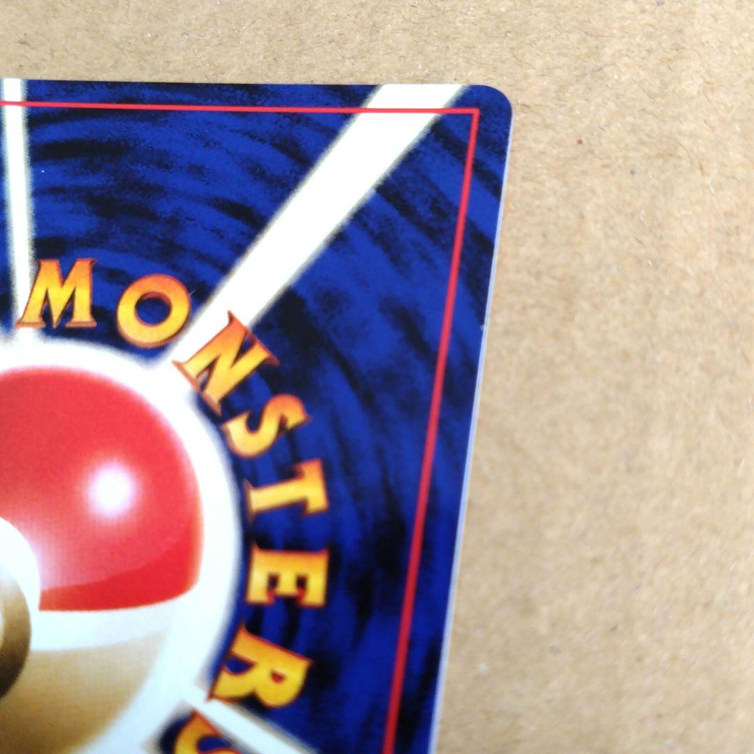 ベトベトン 　旧裏★ 第3弾拡張パック 化石の秘密