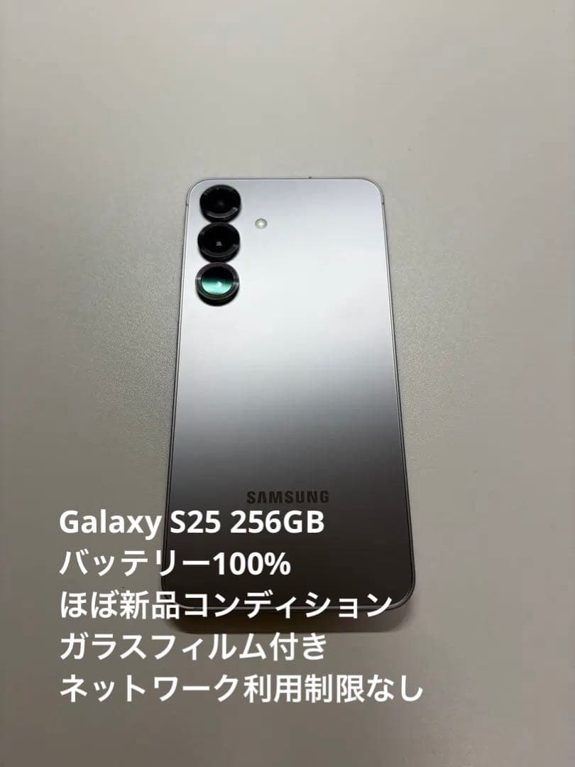 【ほぼ新品】 Galaxy S25 SIMフリー 国内正規品